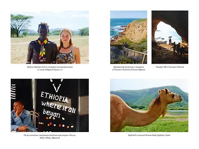 Невероятная одиссея человека: История о том, как мы заселили планету - фото 9