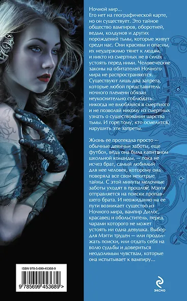 Черный рассвет - фото 2