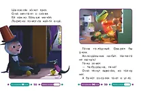 Вот так сюрприз! - фото 6