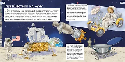 Космос. Взгляд в бесконечность - фото 4