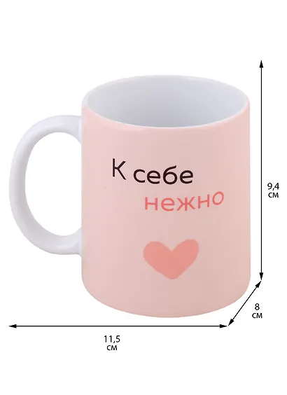 Кружка "К себе нежно. Ольга Примаченко", 330 мл - фото 3