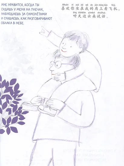 Я люблю папу, я люблю маму - фото 3