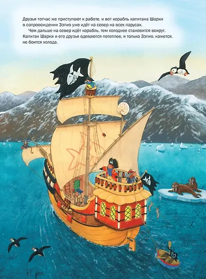 Капитан Шарки спасает малютку кита - фото 4