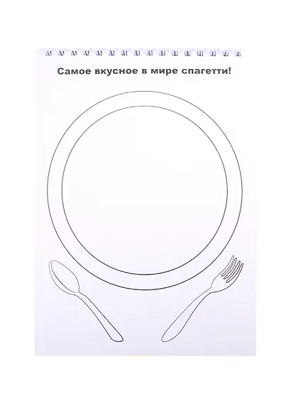 Скетч-раскраска "Мальчишки и девчонки" - фото 5