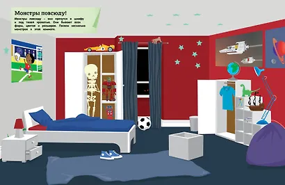 Монстрополис - столица жутких тайн - фото 2