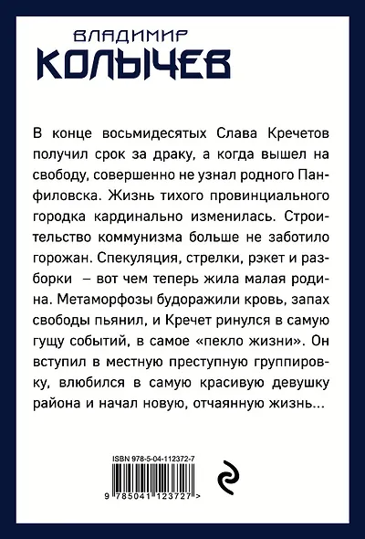 Центровая - фото 2