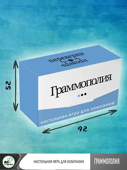 Граммополия. Настольная игра для компании - фото 6