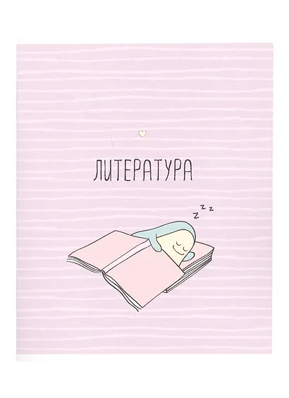 Тетрадь предметная в линейку Be Smart, "Avocado. Литература", 48 листов - фото 1