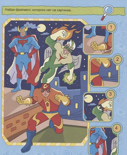 Книга игр с наклейками для мальчиков - фото 4