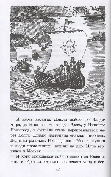 Суровый век - фото 9