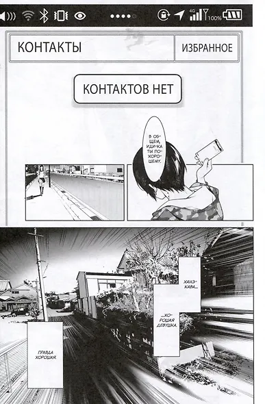 Истории монстров. Том 10 (Bakemonogatari). Манга - фото 8