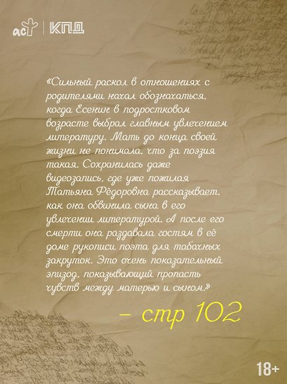 Трагедия Сергея Есенина. Взгляд психолога - фото 5
