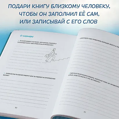 Папа, я тебя люблю ! Моя книга о тебе - фото 10