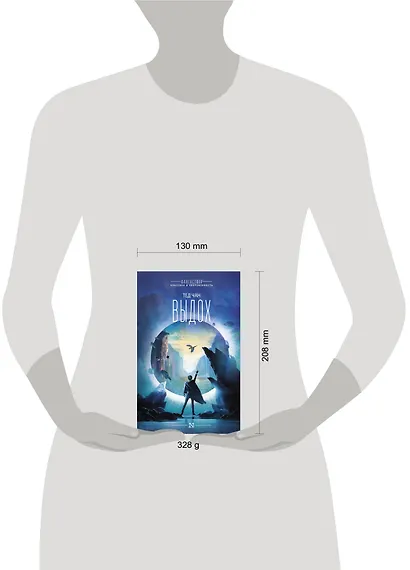 Выдох - фото 3