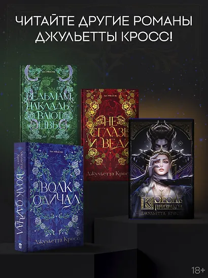 Король призраков - фото 7