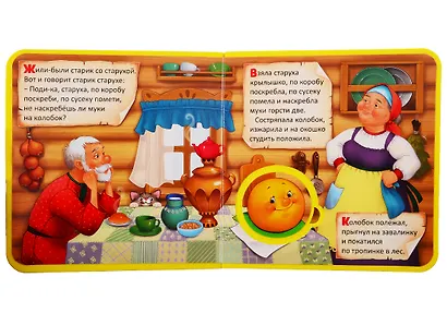 Колобок. Книжка с мягкими пазлами - фото 3