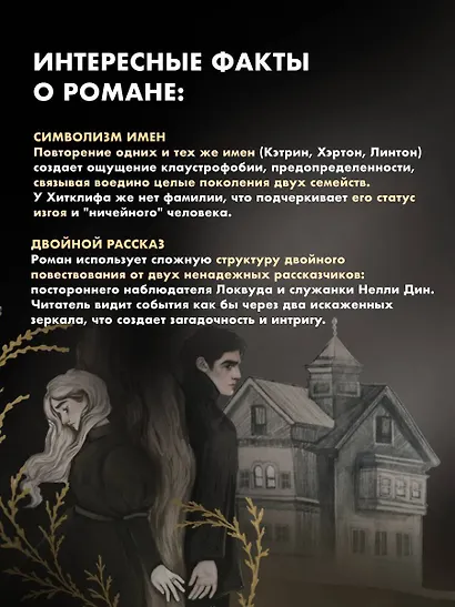 Грозовой перевал - фото 7