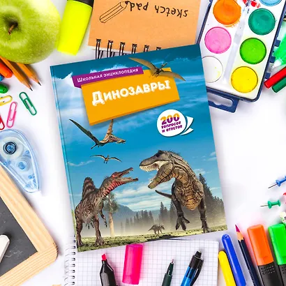 Динозавры - фото 9