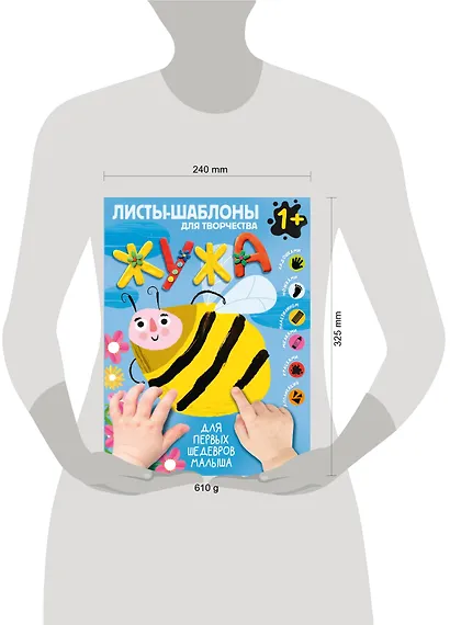 Жужа. Большой альбом для совместного творчества с малышом 1+ - фото 12