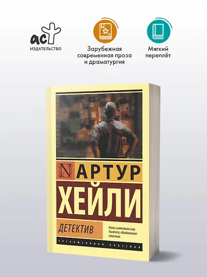 Детектив - фото 3