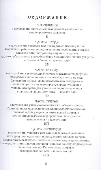 Имя Твоё - фото 2