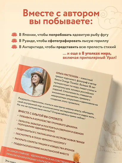 Так сложились звезды. Как превратить любовь к путешествиям в дело всей жизни. 11 невыдуманных историй от тревел-журналиста, который знает толк в приключениях - фото 6