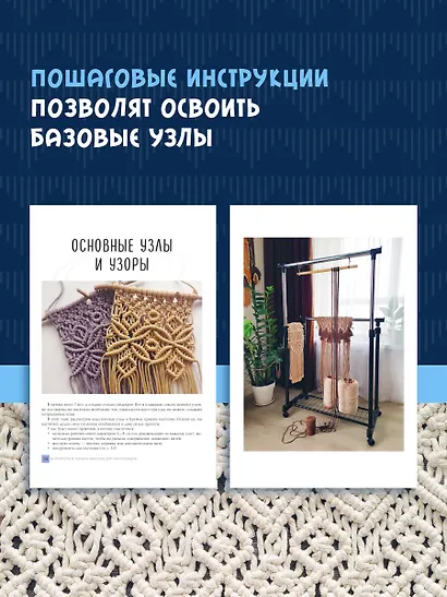 8 проектов в технике макраме для начинающих мастеров - фото 6