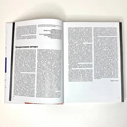 Полный атлас анатомии человека. Мышечно-фасциальные цепи - фото 5