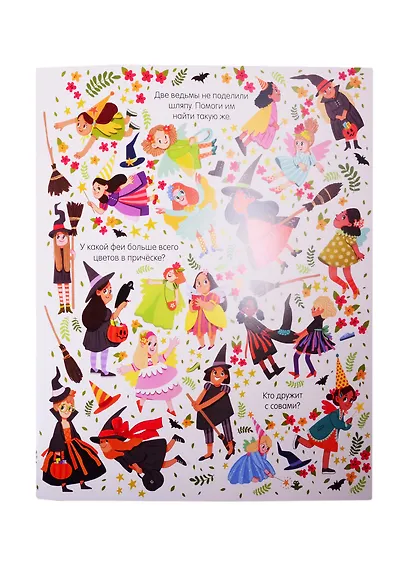 Найди и покажи. Хеллоуин - фото 5