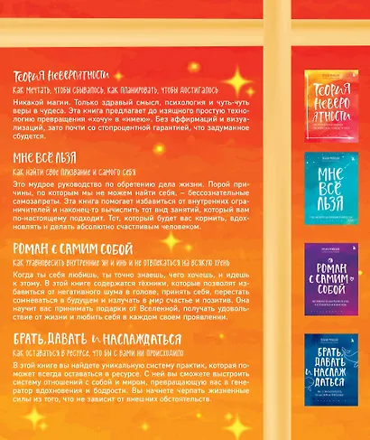 Искры вдохновения. Вселенная Татьяны Мужицкой. Комплект из 4-х книг - фото 2