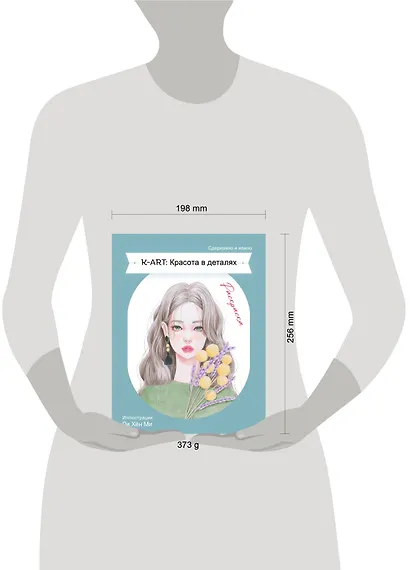 K-ART: Красота в деталях. Раскраска - фото 13