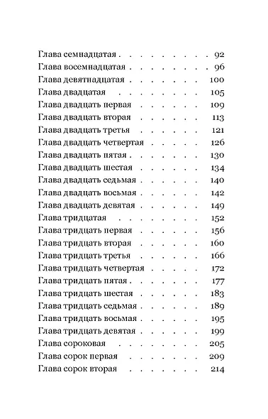 Под напряжением - фото 4