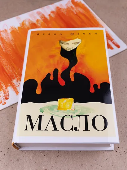 Масло - фото 2