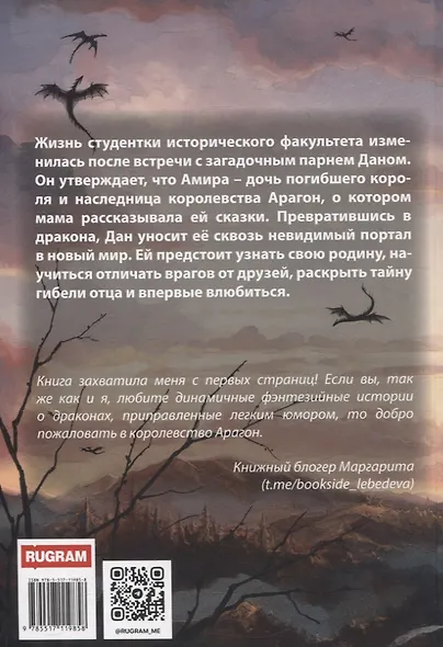 Академия меча и пламени - фото 2