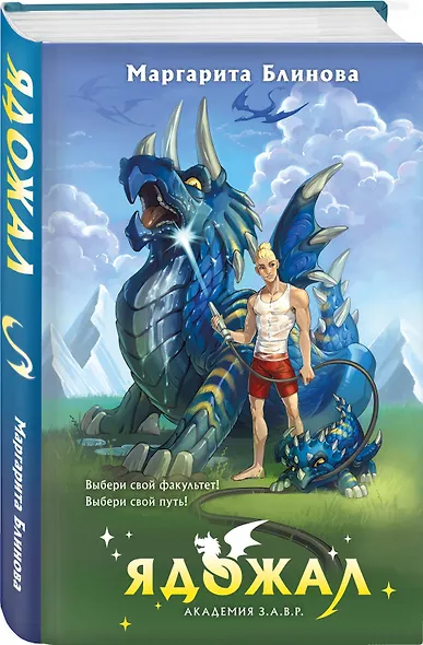 Комплект из 5-и книг (Звездокрыл + Ядожал + Технопат + Небовзор + Некронавт) - фото 7