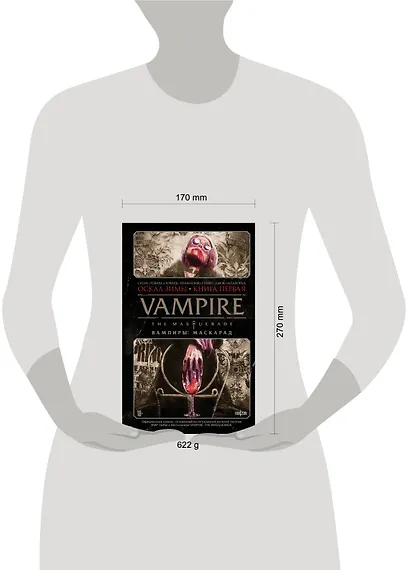 Vampire: The Masquerade. Книга 1. Оскал зимы - фото 4