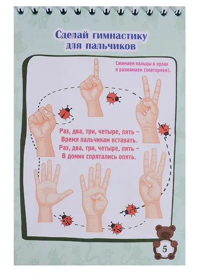 Блокнот занимательных заданий для детей… (4-7 л.) (м) (ФГОС ДО) - фото 4