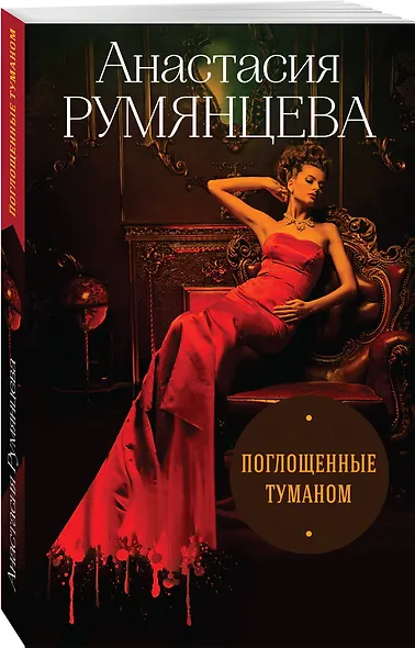 Поглощенные туманом - фото 3