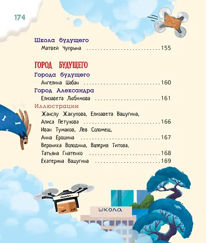 Что, где, когда и почему. Самые интересные вопросы и ответы о будущем - фото 10