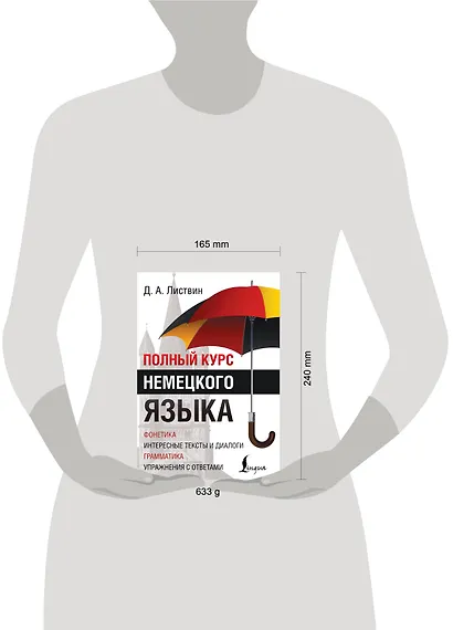 Полный Курс Немецкого языка - фото 7