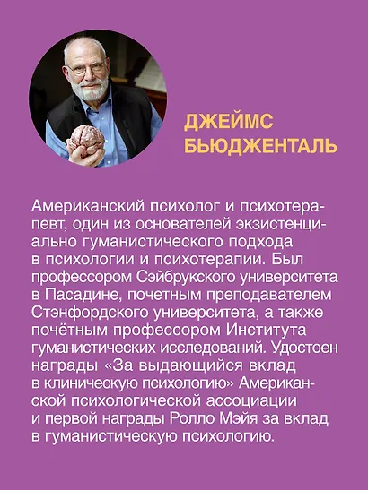 Психотерапия - это не то, что вы думаете - фото 7