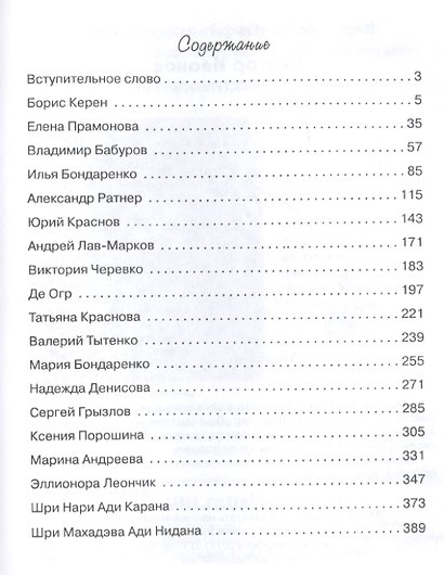 В полушаге от себя - фото 2