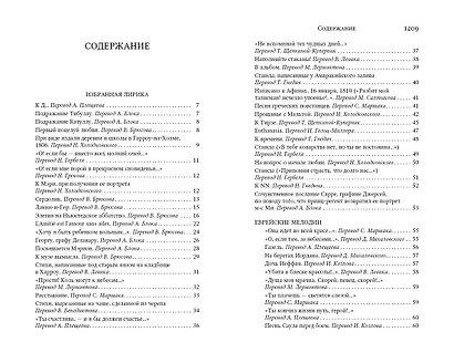 Дон-Жуан. Восточные повести. Паломничество Чайльд Гарольда. Каин. Стихотворения - фото 2