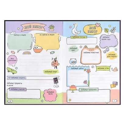 Дневничок для девочек А5 48л "Селфи" 7БЦ, глянц.пленка, тиснение цв.фольгой, полноцв.блок, офсет 80г/м2 - фото 6