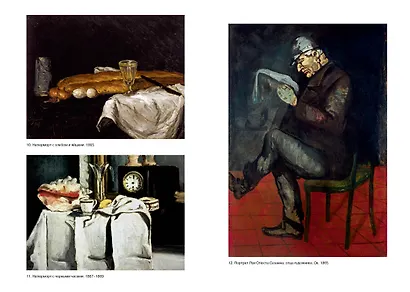 Сезанн. Жизнь - фото 6