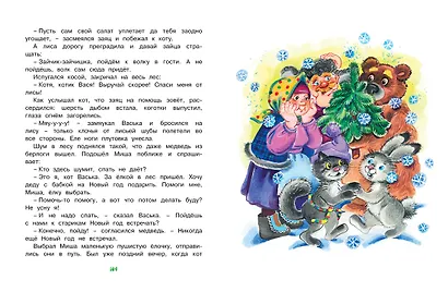 За лесами, за горами - фото 7