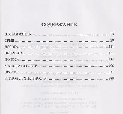 Регион деятельности - фото 3