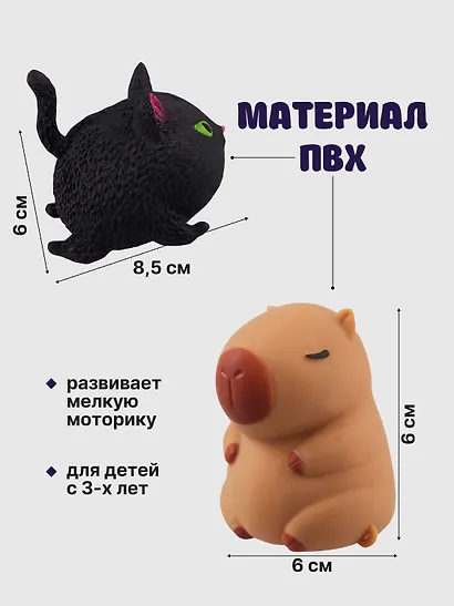 Набор Антистресс мяшка Кот черный+Антистресс мяшка Капибара (упаковка) (15-2255-8788) - фото 3