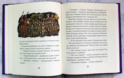 Последняя битва (цв. ил. П. Бэйнс) - фото 8