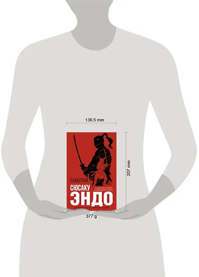 Самурай - фото 4